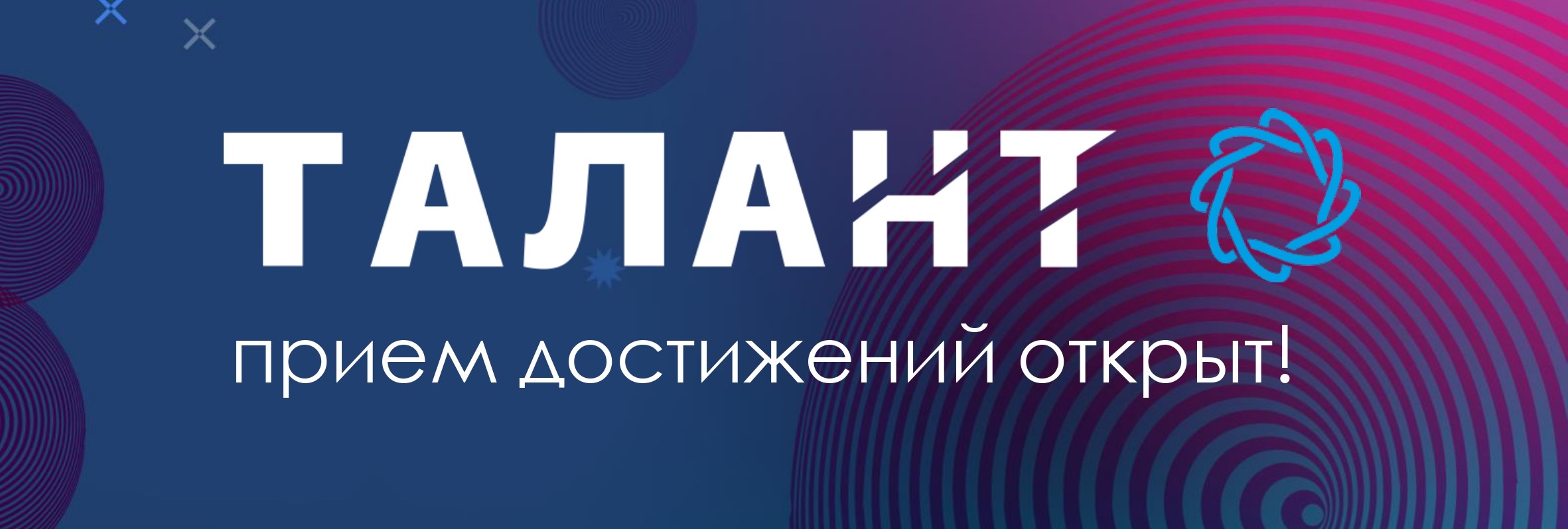 Объявлены победители Всероссийского конкурса open source проектов школьников и студентов