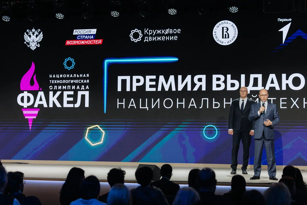 Из искры разгорелся факел: В Национальном центре «Россия» наградили технологических лидеров