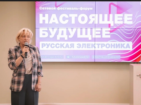 Форум «Настоящее будущее: русская электроника» состоялся в стенах Мининского университета