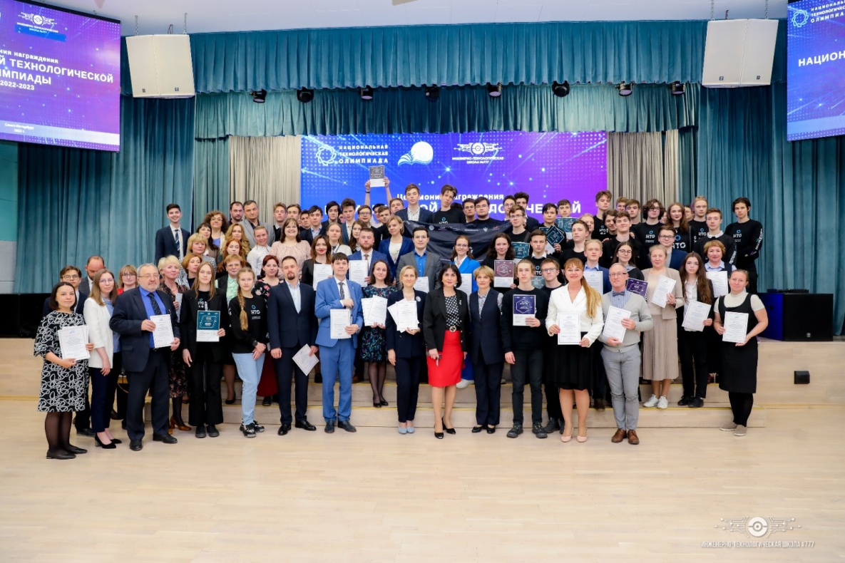 В Петербурге наградили победителей и призеров Национальной технологической олимпиады