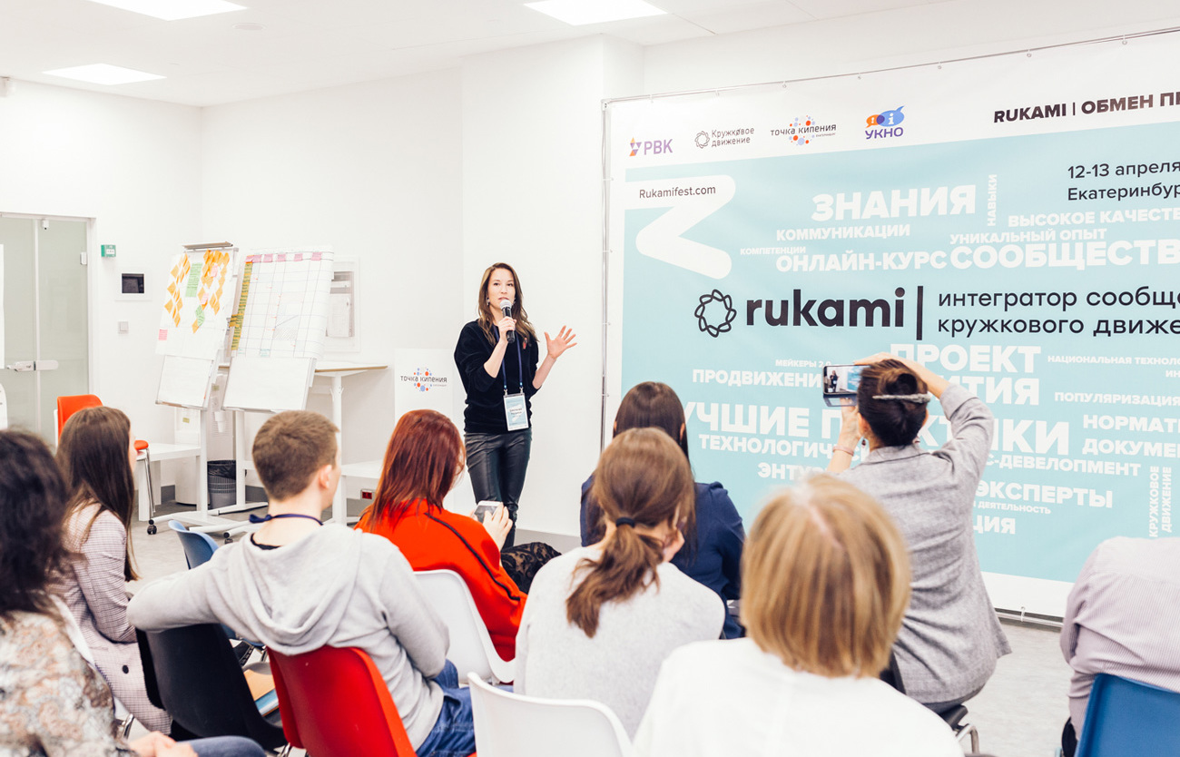 Фестивали идей и технологий Rukami пройдут в 15 регионах России в новом гибридном формате