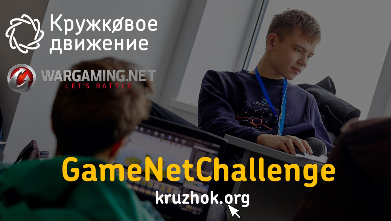 Российских школьников займут разработкой компьютерных игр во время коронавируса