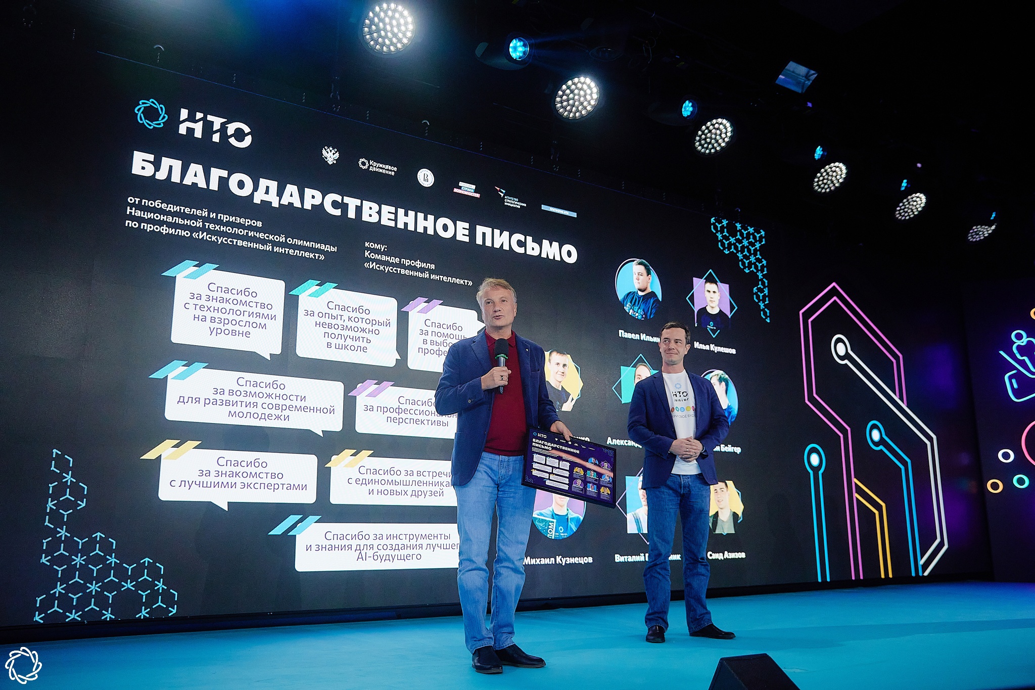 В Москве прошел финал технологической олимпиады по искусственному интеллекту