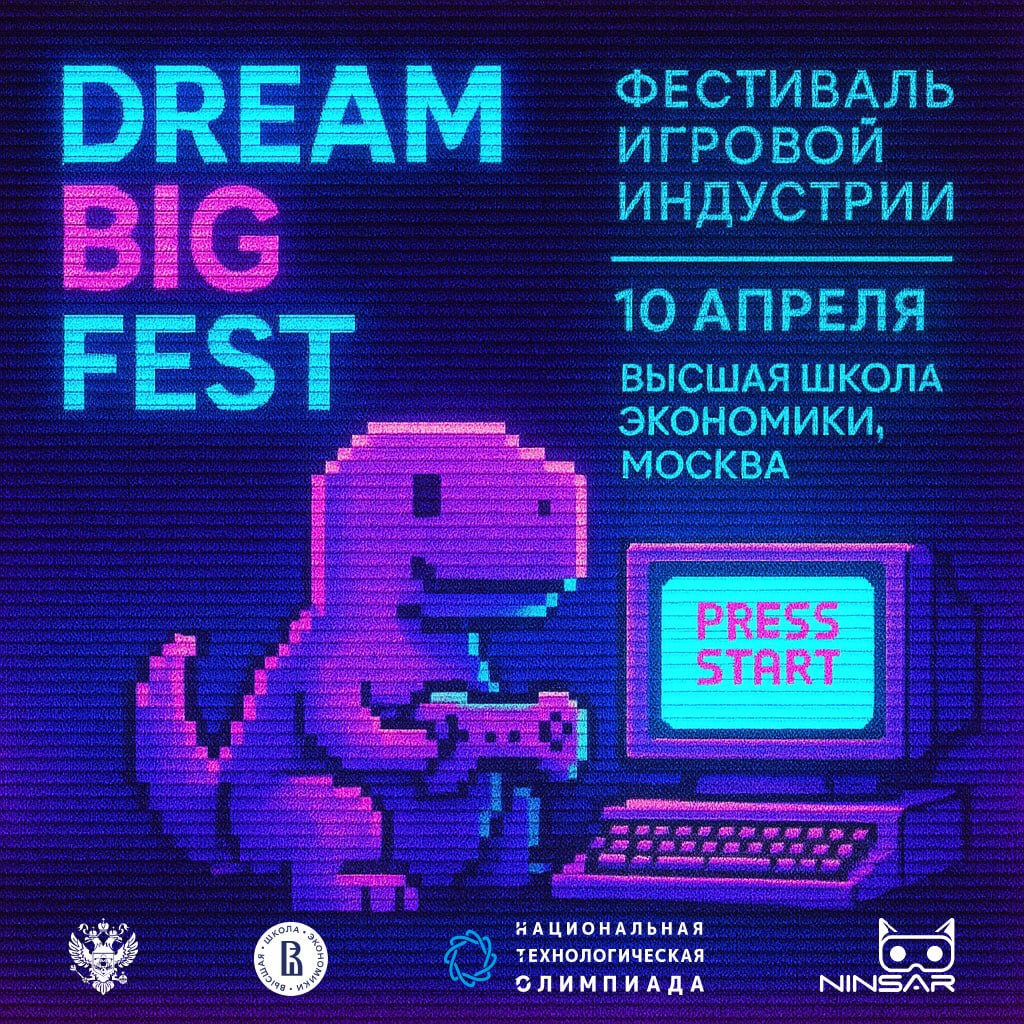 Фестиваль геймдева для нового поколения разработчиков: НТО впервые открывает DREAM BIG FEST